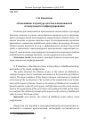 Научная статья на тему '"тема войны" в культуре детства и возможности ее визуального конфигурирования'