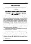 Научная статья на тему 'ТЕМА «ЗОЛОТОЕ ДЕТСТВО» В КОНЦЕПТУАЛЬНОМ ПОЛЕ ОТЕЧЕСТВЕННОГО ДЕТСКОГО ЖИВОПИСНОГО ПОРТРЕТА XIX – НАЧАЛА XX В.'