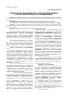 Научная статья на тему 'Тематическая характеристика субстантивированным причастиям в русском и татарском языках'
