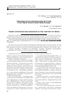 Научная статья на тему 'Тематическая категоризация ресурсов в системах контентной фильтрации'