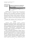 Научная статья на тему 'Тематические туристские коридоры как форма пространственной организации туризма в Крыму'