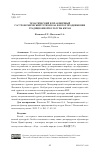 Научная статья на тему 'ТЕМАТИЧЕСКИЙ И ПРАЗДНИЧНЫЙ ГАСТРОНОМИЧЕСКИЙ ТУРИЗМ КАК ФАКТОР ПРОДВИЖЕНИЯ ТРАДИЦИОННОЙ КУЛЬТУРЫ КИТАЯ'