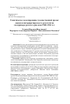 Научная статья на тему 'Тематическое моделирование художественной прозы: оценка и интерпретируемость результатов (на примере русского рассказа 1900–1930 гг.)'