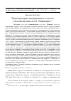 Научная статья на тему 'ТЕМАТИЗАЦИЯ ЛЕКЦИОННЫХ КУРСОВ: СТРАТЕГИИ МЫСЛИ В. БИБИХИНА'