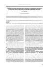 Научная статья на тему 'Тематизация синтеза как единства когнитивного и социально-культурного в западной социологии науки: к определению тенденций и подходов'