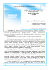 Научная статья на тему 'ТЕМБРАЛЬНО-ДИНАМИЧЕСКИЕ ВОЗМОЖНОСТИ КЛАССИЧЕСКОЙ ГИТАРЫ'