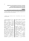Научная статья на тему 'Темир-Хан-Шуринское реальное училище в образовательном пространстве Дагестана пореформенного периода'