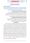 Научная статья на тему 'ТЕМИР ТАНҚИСЛИГИ АНЕМИЯСИ БИЛАН ОҒРИГАН БОЛАЛАРДА ХАЁТ СИФАТИ, ЭМОЦИОНАЛ ХОЛАТИ ВА ТИББИЙ-ИЖТИМОИЙ ХОЛАТ КЎРСАТКИЧЛАРИНИ БАХОЛАШ'