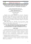 Научная статья на тему 'TEMIR YO‘L TORTUV HARAKAT TARKIBINING YUK KO‘TARUVCHI KONSTRUKSIYALARINING QOLDIQ RESURSLARINI BAHOLASH BO‘YICHA MAVJUD USUL VA YONDASHUVLAR TAHLILI'