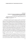 Научная статья на тему 'Темная сторона позитивного мышления: против всемогущества разума. Рецензия на книгу: Ehrenreich B. Smile or Die: How Positive Thinking Fooled America and the World. London: Granta books, 2010. - 256 p'