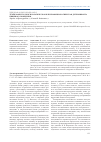 Научная статья на тему 'Темперамент как психологическая и психофизиологическая детерминанта пищевого поведения'