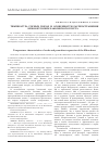 Научная статья на тему 'Температура горных пород и особенности распространения криолитозоны Эльконского горста'