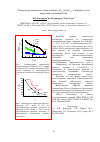 Научная статья на тему 'Температура магнитного упорядочения в в La1-xSrxFeO3-δ и влияние на нее вакуумной термообработки'