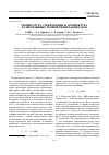 Научная статья на тему 'Температура стеклования и архитектура разветвленных полиметилметакрилатов'