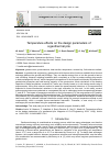 Научная статья на тему 'TEMPERATURE EFFECTS ON THE DESIGN PARAMETERS OF A GEOTHERMAL PILE'