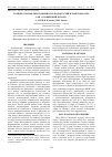 Научная статья на тему 'Температурная приуроченность водорослей планктона озер РЛП «Славянский курорт»'