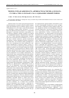 Научная статья на тему 'Температурная зависимость активности катепсина д из мозга суслика Citellus pigmaeus Pall. В динамике зимней спячки'