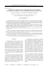 Научная статья на тему 'Температурная зависимость поляризационных и коррозионных характеристик различных сплавов алюминия в щелочном электролите'