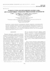 Научная статья на тему 'Температурно-деформационная приставка для cканирующей зондовой микроскопии полимеров'