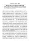 Научная статья на тему 'Температурные риски и оценка вероятности их возникновения на территории Алтайского края и Республики Алтай'