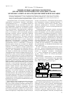 Научная статья на тему 'Температурные зависимости спектров диэлектрической проницаемости водных смесей метилового спирта в области диэлектрической релаксации'