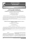 Научная статья на тему 'ТЕМПЕРАТУРНЫЕ ЗАВИСИМОСТИ ВОЛЬТ-АМПЕРНЫХ ХАРАКТЕРИСТИК И НИЗКОЧАСТОТНЫХ ШУМОВ СЕНСОРОВ ВОДОРОДА'