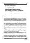 Научная статья на тему 'Темпоральная парадигма в концепции Ю.К. Стрелкова (К 80-летию со дня рождения)'