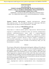 Научная статья на тему 'Темпоральньное значение полисемантичного союза «And» в сложносочиненных предложениях и сверхфразовых единствах (сфе)'