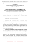 Научная статья на тему 'ТЕМПОРАЛЬНОСТЬ РОМАНА Е.Г. ВОДОЛАЗКИНА «ЛАВР» И ПРОБЛЕМЫ ЖАНРОВОЙ ИДЕНТИЧНОСТИ ПРОИЗВЕДЕНИЯ. КОНЦЕПЦИЯ ВРЕМЕНИ В РОМАНЕ-ЖИТИИ «ЛАВР»'