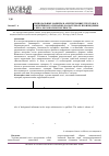 Научная статья на тему 'Темпоральные маркеры в архитектонике текстового когнитивного сценария (на материале произведения А. Бека «Волоколамское шоссе»)'