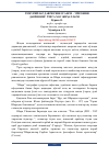 Научная статья на тему 'ТЕМУРИЙЛАР ДАВРИ РЕНЕССАНСИ – УЙҒОНИШ ДАВРИНИНГ ЎЗИГА ХОС ЖИҲАТЛАРИ'