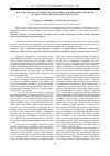 Научная статья на тему 'Ten-year analysis of ostheopatic diagnosing and treatment efficiency in early infants with somatic dysfunctions'