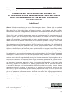 Научная статья на тему 'TENDENCIES OF ADAPTATION AND INTEGRATION OF IMMIGRANTS FROM UKRAINE IN THE EUROPEAN UNION AFTER THE AGGRESSION OF THE RUSSIAN FEDERATION AGAINST UKRAINE'