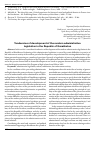 Научная статья на тему 'Tendencies of development of the modern administrative legislation in the Republic of Kazakhstan'