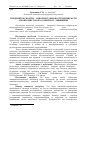 Научная статья на тему 'Tendencies of export-import activity of enterprises in Lviv regional agroindustrial complex'