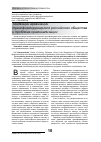 Научная статья на тему 'Тенденции архаизации трансформирующегося российского общества и проблема криминализации'
