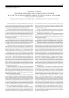 Научная статья на тему 'Тенденции динамики алкогольной интоксикации в структуре насильственной смерти трудоспособного населения Удмуртской Республики'