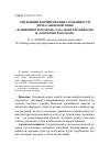 Научная статья на тему 'Тенденции формирования урожайности зерна сырьевой зоны «Климовичского КХП», ОАО «Бобруйский КХП» и «Могилевского КХП»'