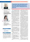 Научная статья на тему 'Тенденции функционирования системы профессионального образования в Свердловской области'
