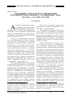 Научная статья на тему 'Тенденции гражданского примирения в политических реформах «Расширения» нэпа 1924 - 1926 гг. На Юге России'