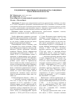 Научная статья на тему 'Тенденции и эффективность производства говядины в Новосибирской области'