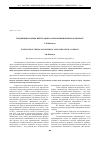 Научная статья на тему 'Тенденции и формы интеграции в агропромышленном комплексе'