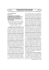 Научная статья на тему 'Тенденции и критерии развития психологической подготовки педагога в системе его непрерывного образования'