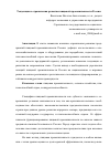 Научная статья на тему 'Тенденции и ограничения развития пищевой промышленности России'