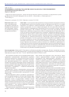 Научная статья на тему 'Тенденции и особенности развития моногородов в России и повышение их конкурентоспособности'
