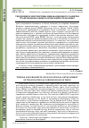 Научная статья на тему 'Тенденции и перспективы инновационного развития транснациональных корпораций стран БРИКС'