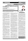 Научная статья на тему 'Тенденции и перспективы преобразований в АПК региона (на примере юга Тюменской области)'