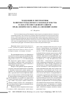 Научная статья на тему 'Тенденции и перспективы развития гражданского законодательства в области внесудебной защиты права физического лица на внешний облик'