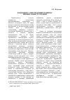Научная статья на тему 'Тенденции и перспективы развития промышленности Украины'