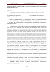 Научная статья на тему 'ТЕНДЕНЦИИ И ПЕРСПЕКТИВЫ РАЗВИТИЯ СВИНОВОДСТВА В РОССИИ'